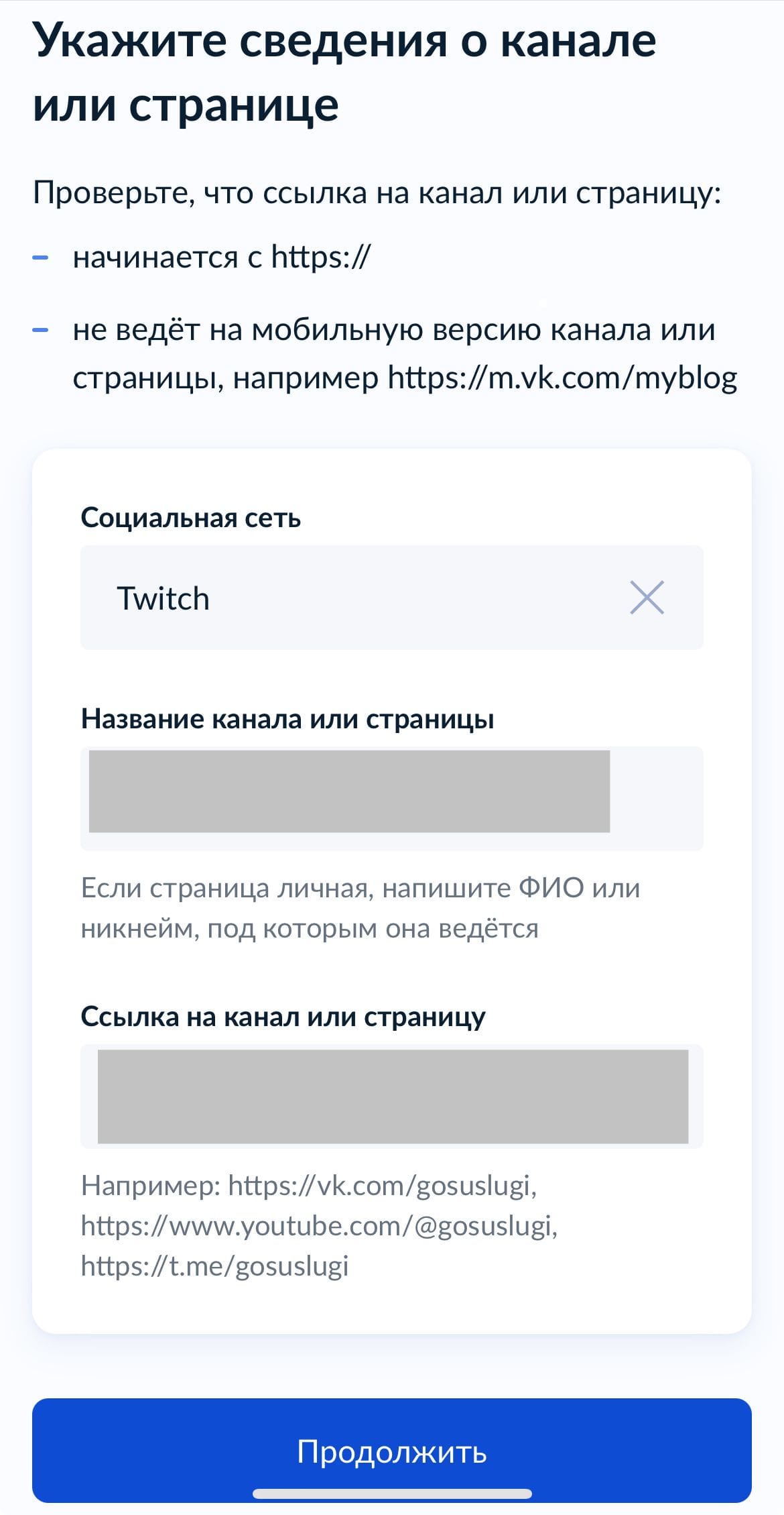 Регистрация стримеров в РКН