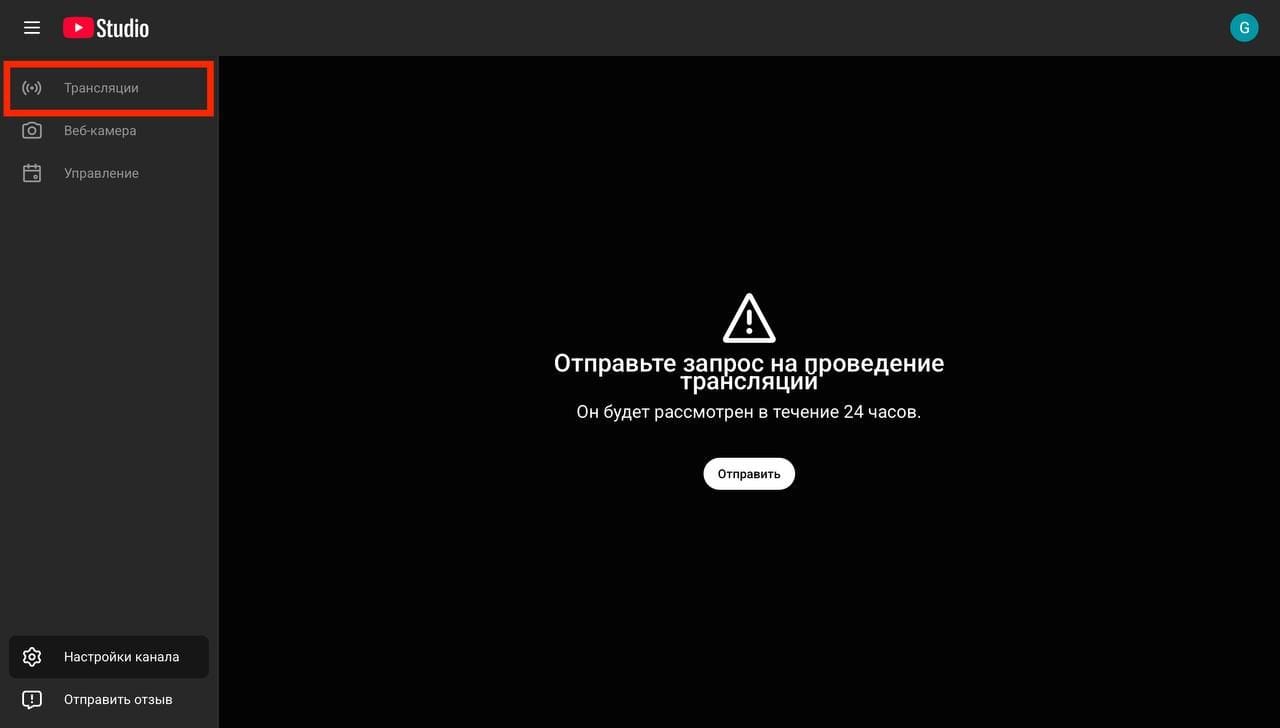 Как стримить через obs