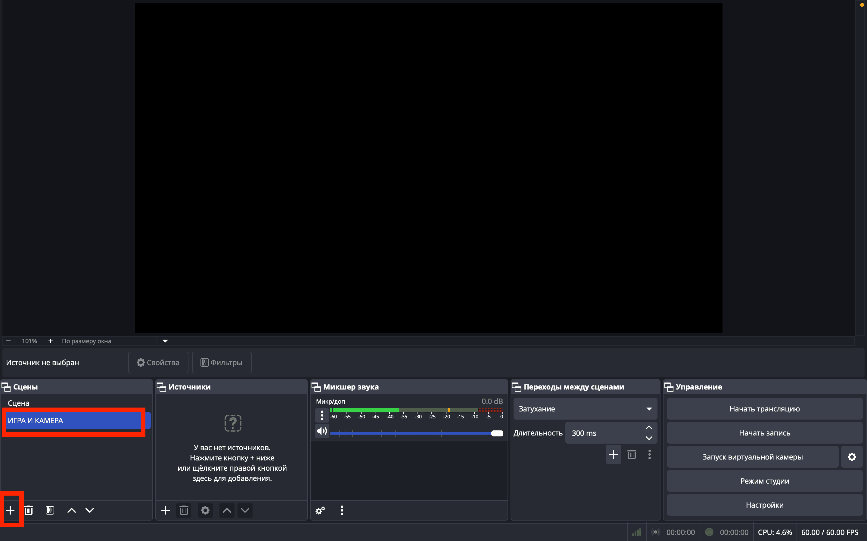 Как настроить obs 