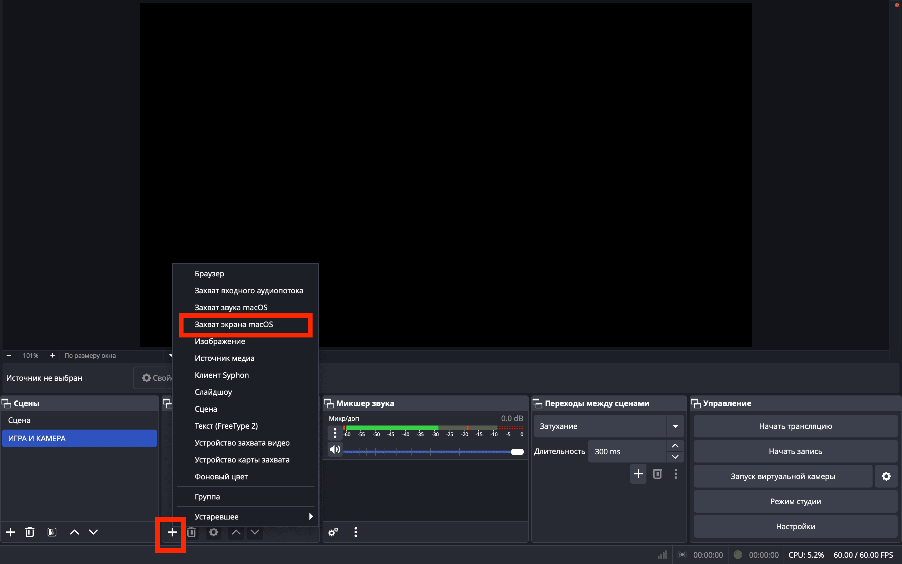 Как стримить через obs