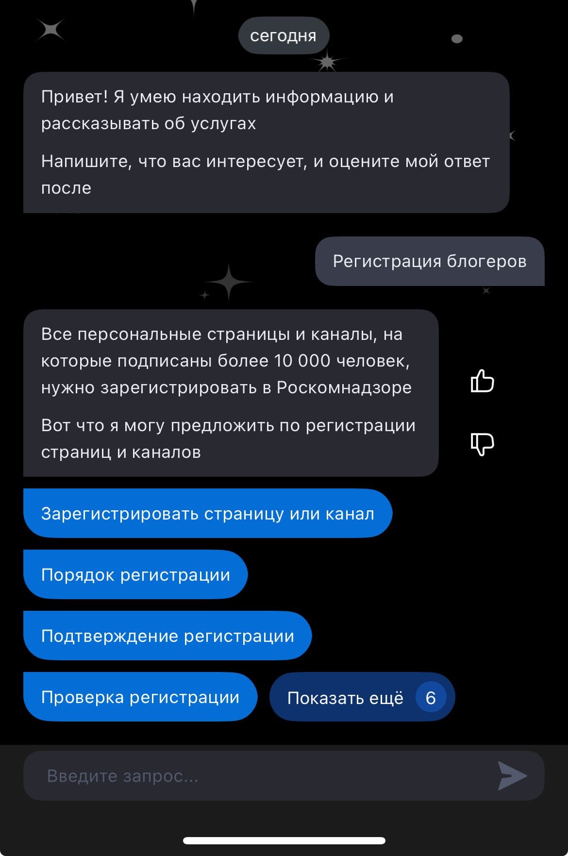 Регистрация стримеров в РКН