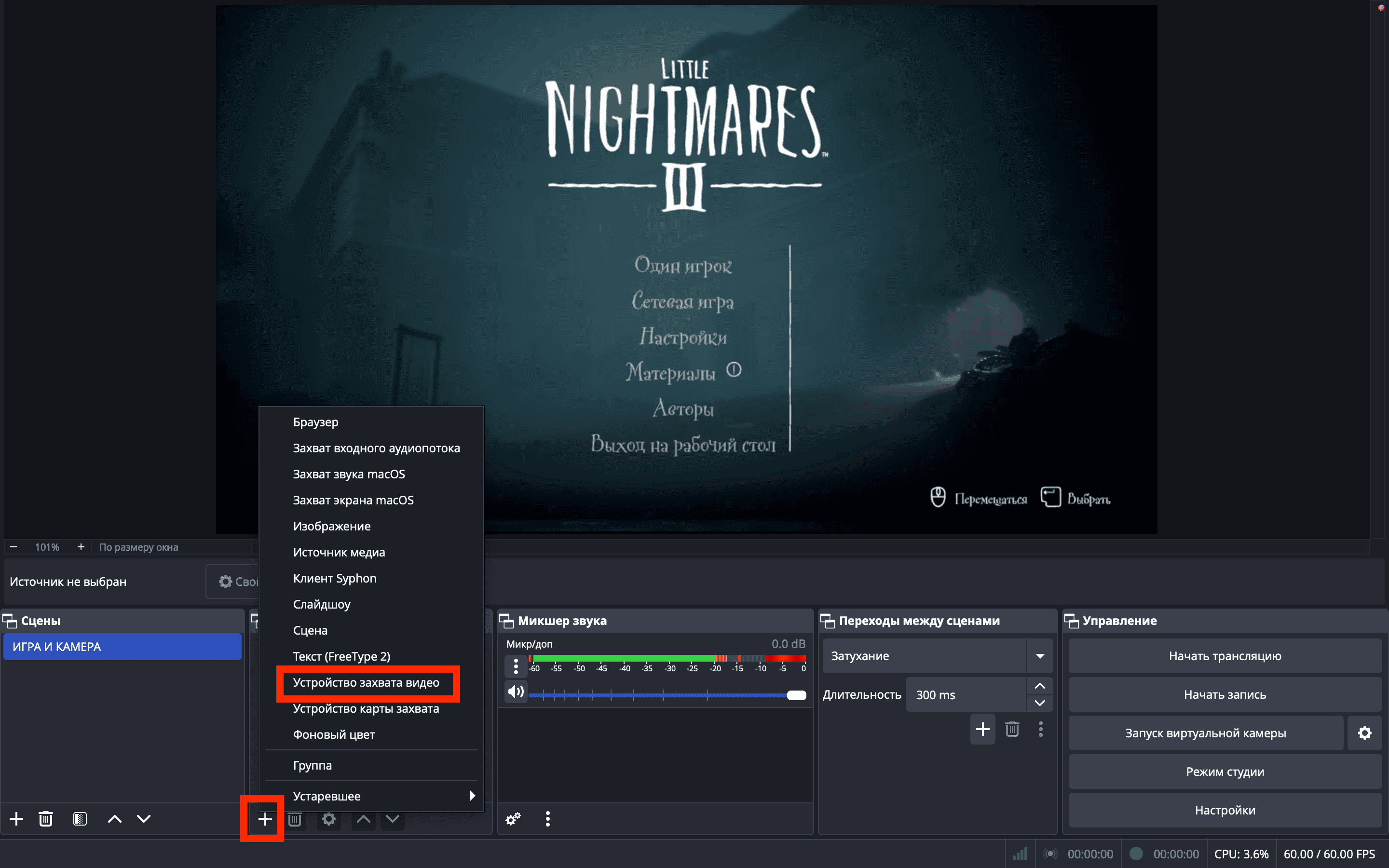 Как настроить obs для стрима