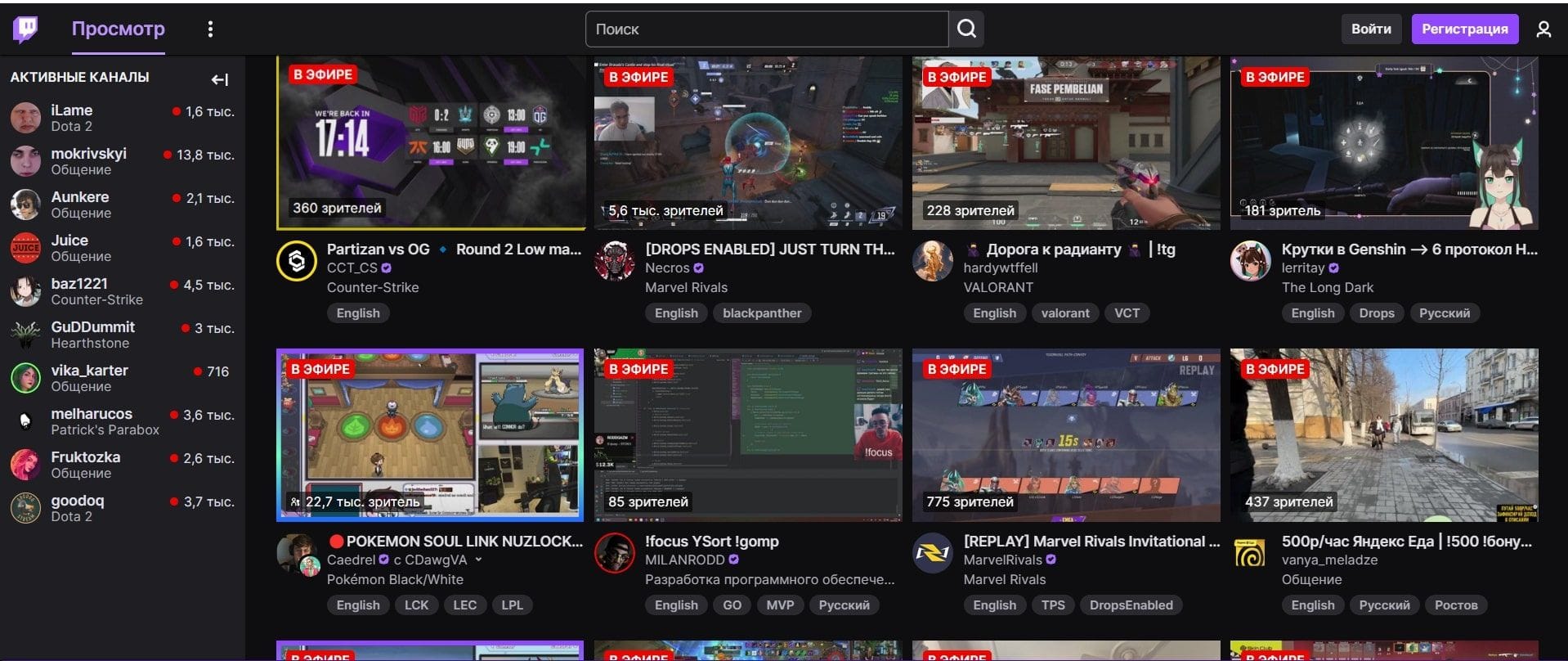 Теги для стрима