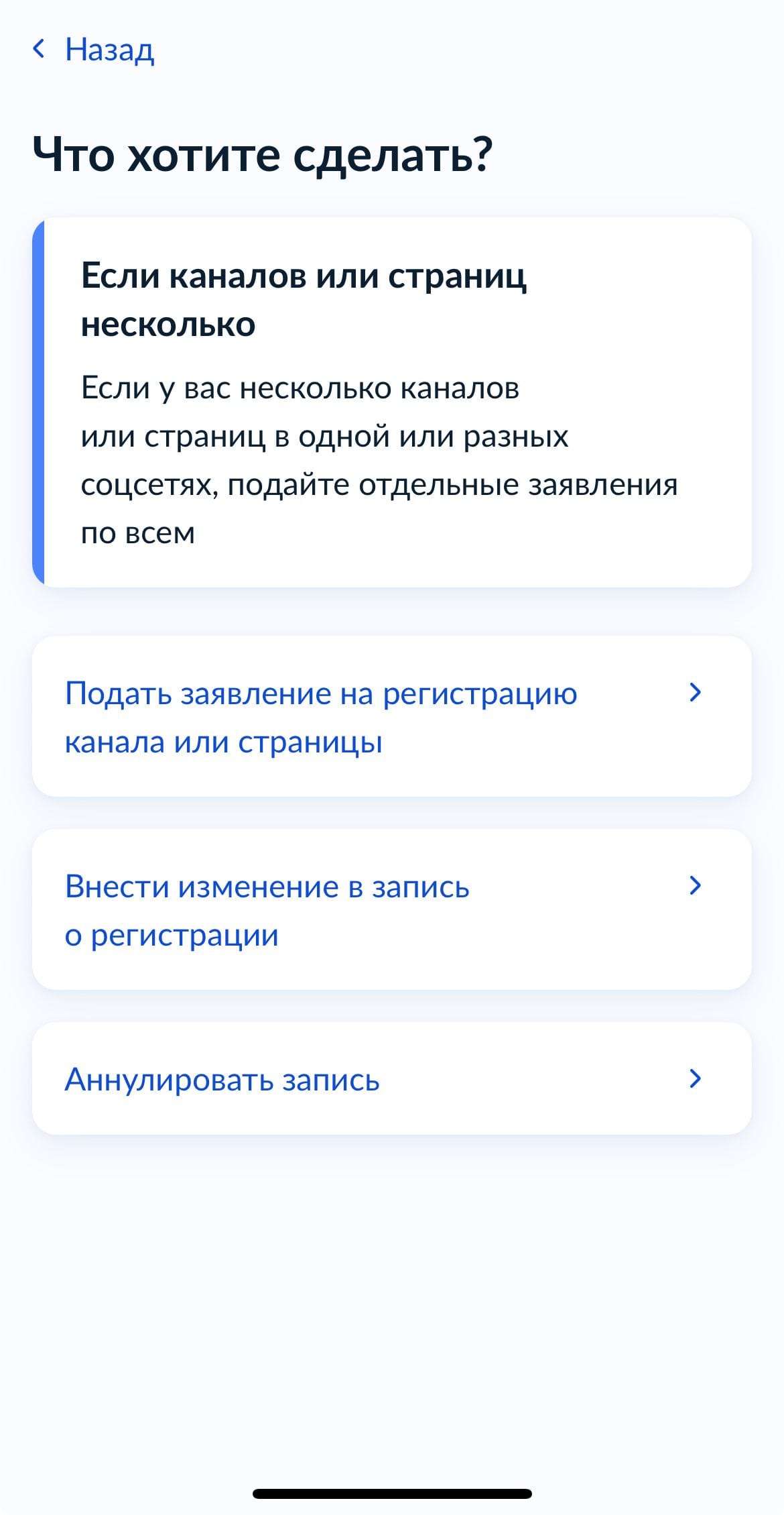 Регистрация стримеров в РКН