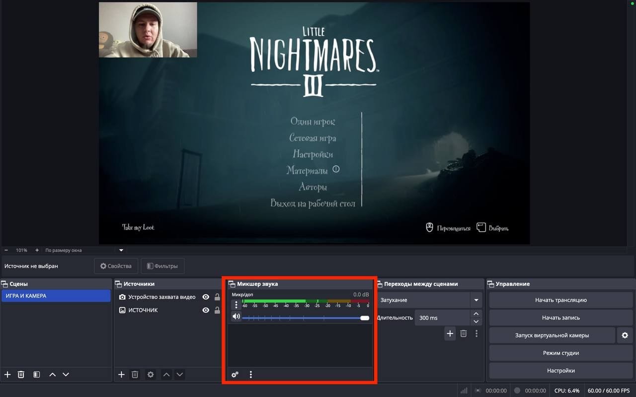 Как настроить obs для стрима