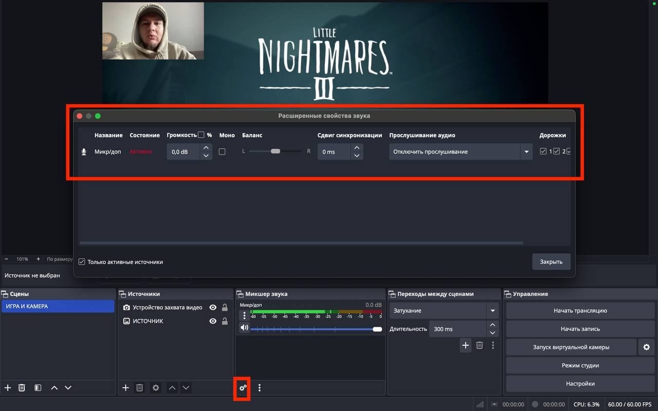 Как настроить obs для стрима