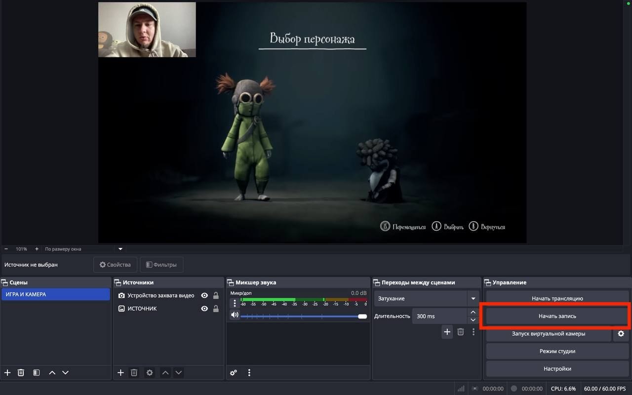 Настройка obs для стрима на twitch
