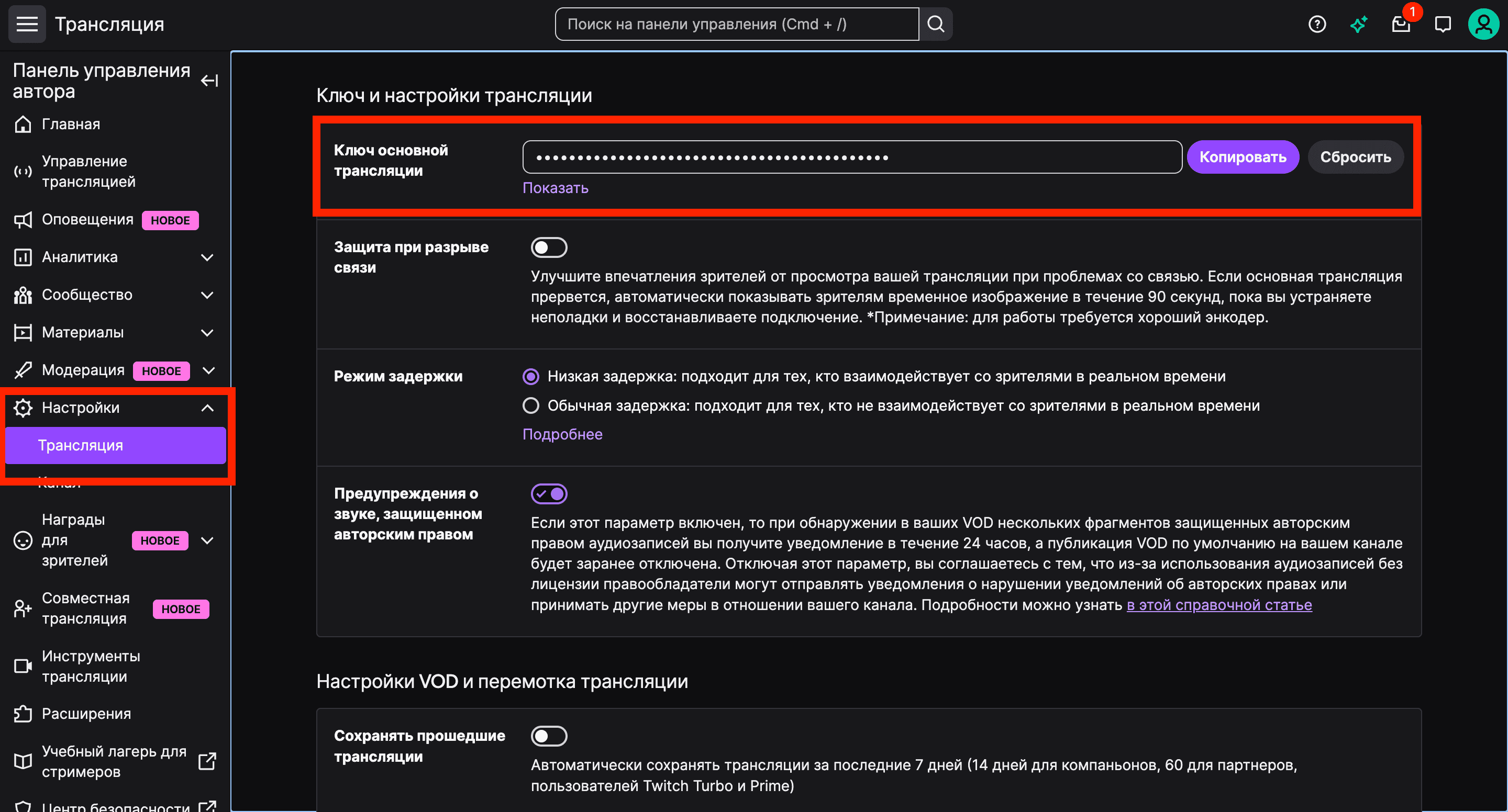 Настройка obs для стрима на twitch