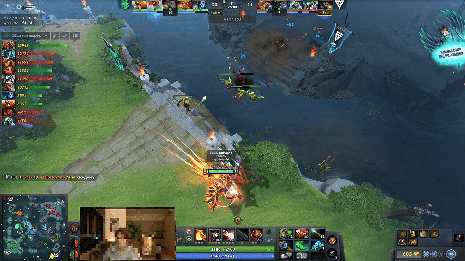 Кадр со стрима игры в Dota 2